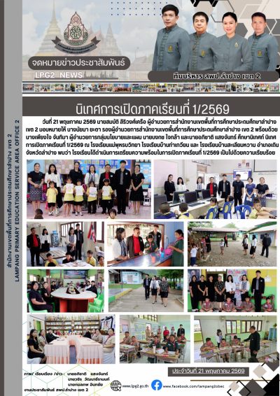 Newsletter