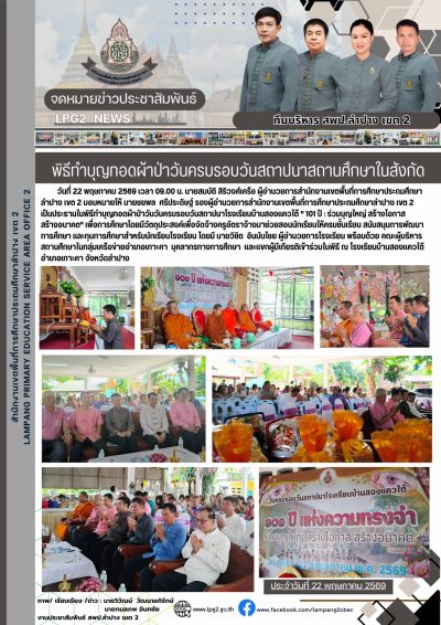 Newsletter