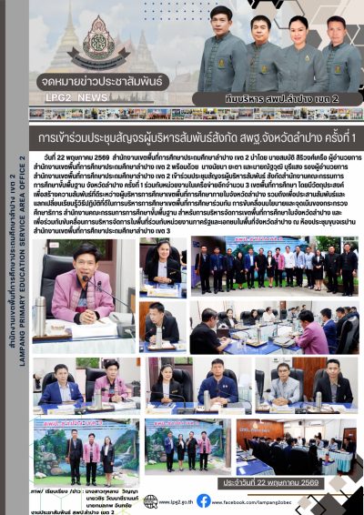 Newsletter