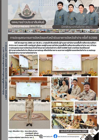 Newsletter