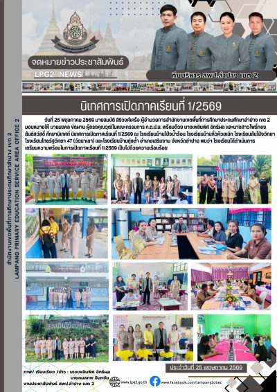Newsletter