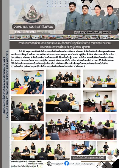 Newsletter