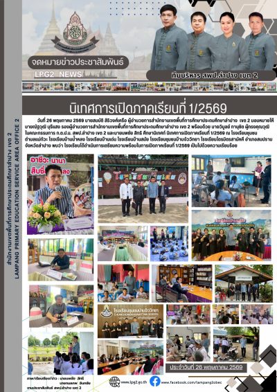 Newsletter
