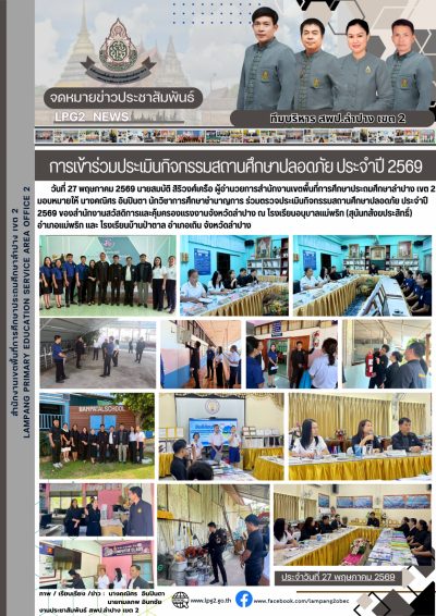 Newsletter