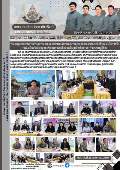 Newsletter