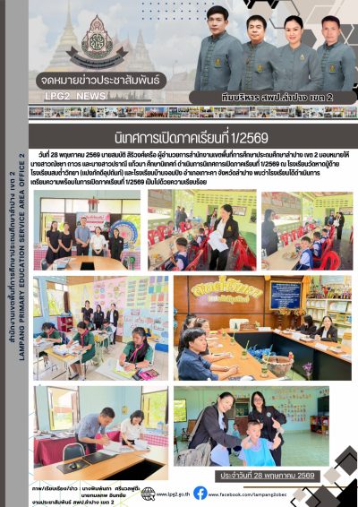 Newsletter