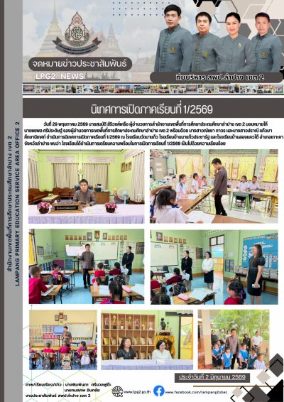 Newsletter
