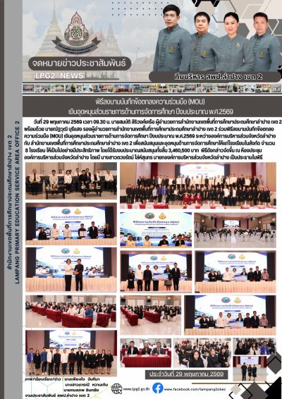 Newsletter
