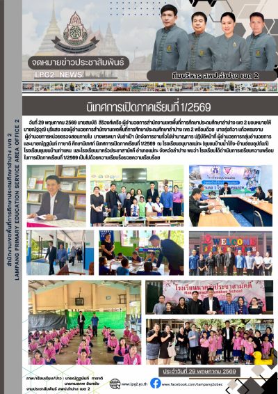 Newsletter