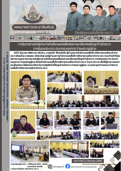 Newsletter