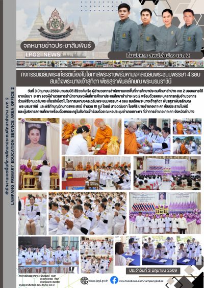 Newsletter