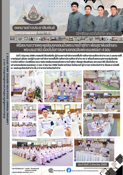 Newsletter