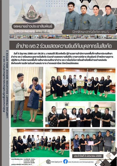 Newsletter