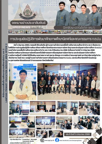 Newsletter