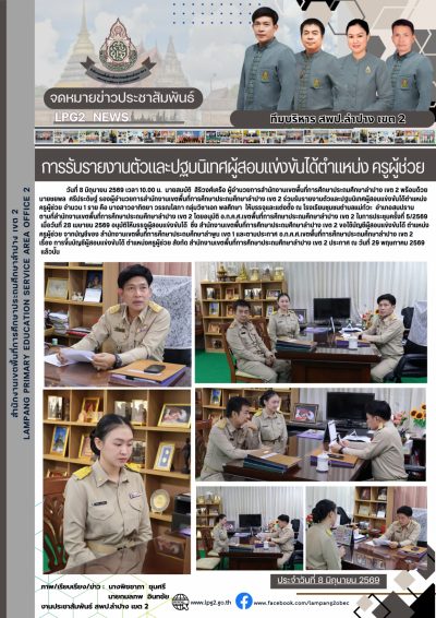 Newsletter