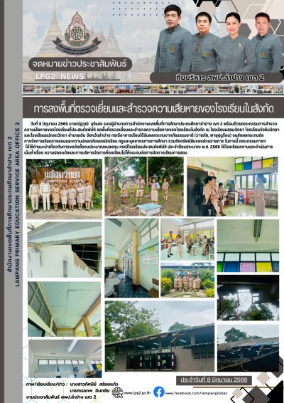 Newsletter