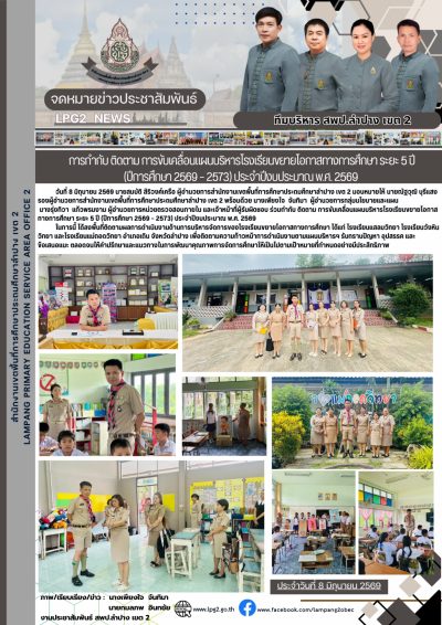 Newsletter