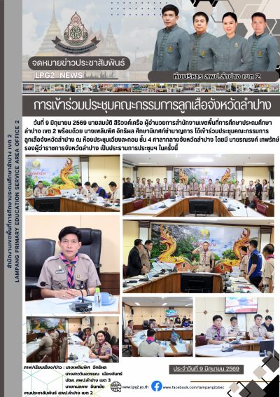 Newsletter