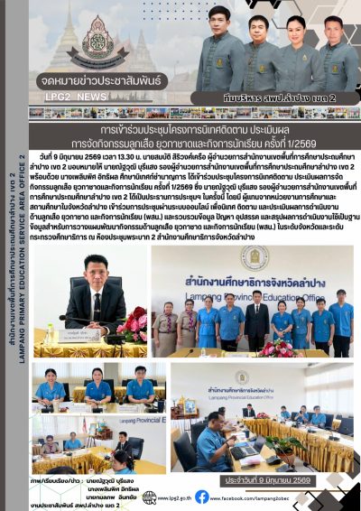Newsletter