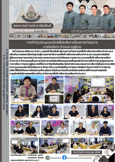 Newsletter