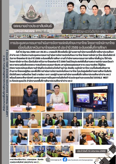 Newsletter