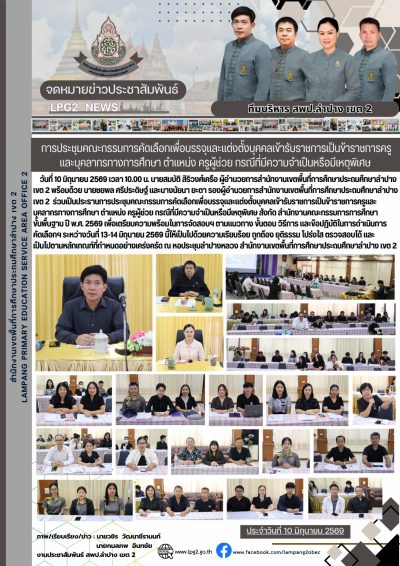 Newsletter