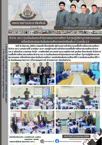 Newsletter