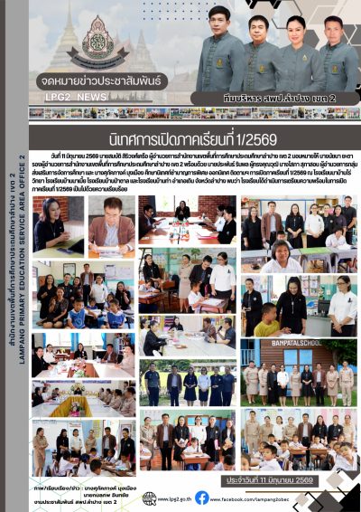 Newsletter