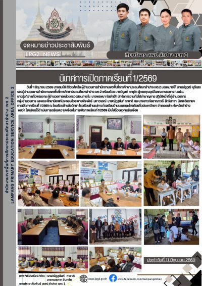 Newsletter