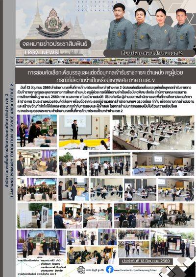 Newsletter