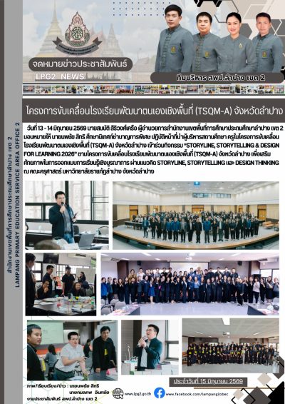 Newsletter