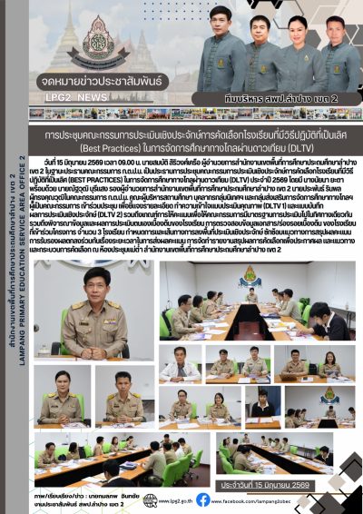 Newsletter