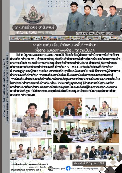 Newsletter