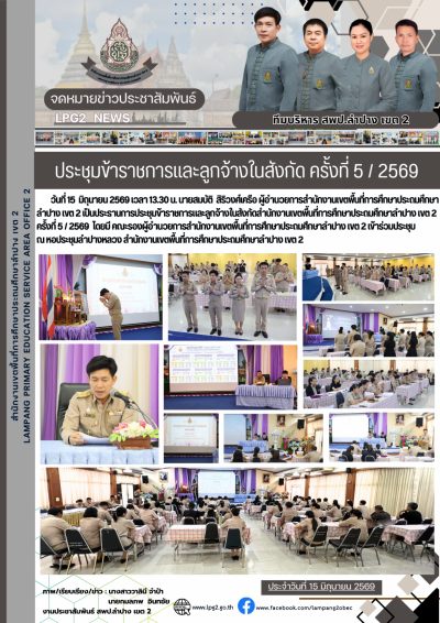 Newsletter