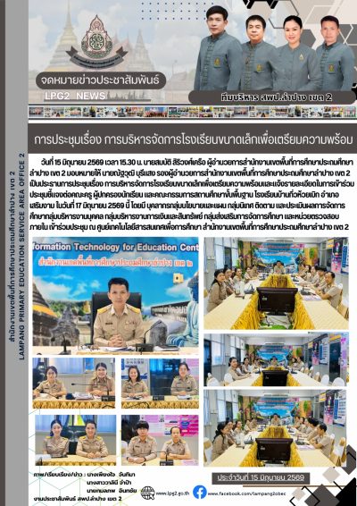 Newsletter