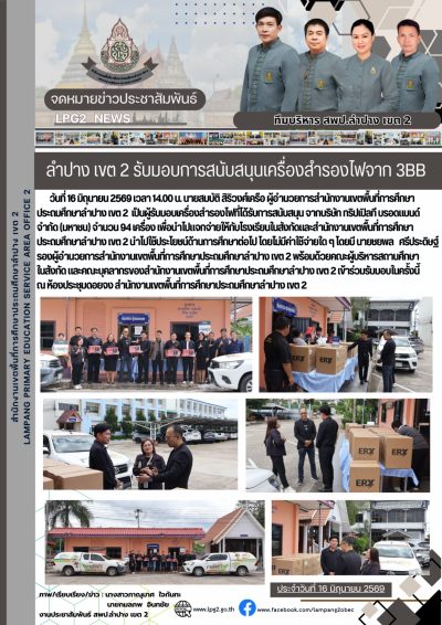 Newsletter