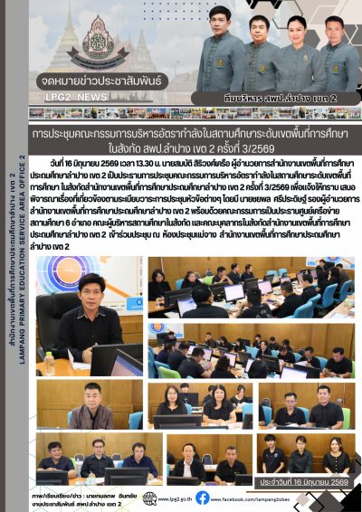 Newsletter