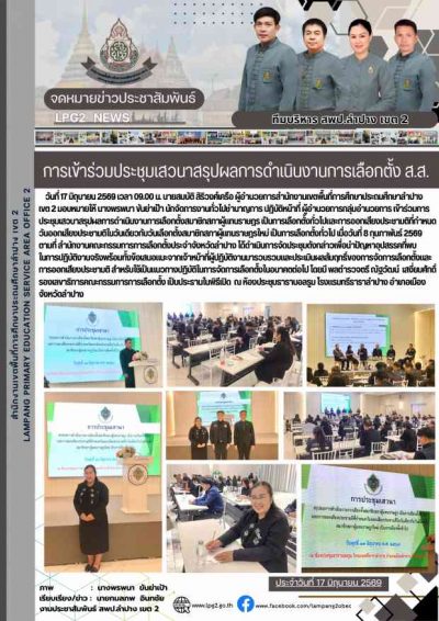 Newsletter