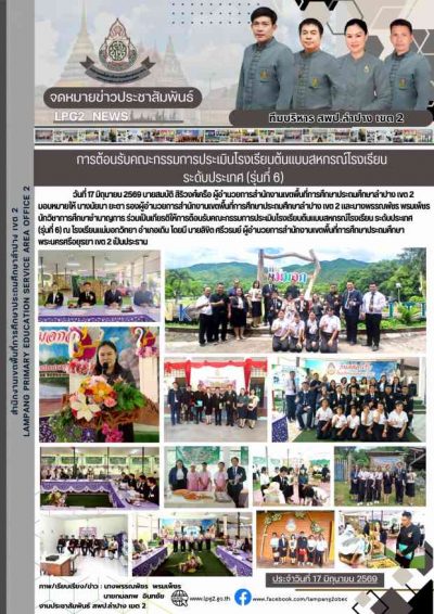 Newsletter