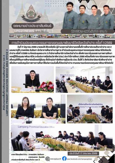 Newsletter