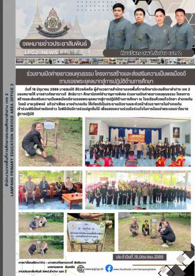 Newsletter