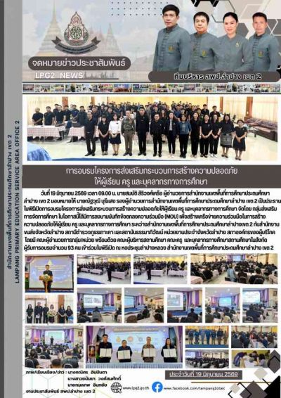 Newsletter