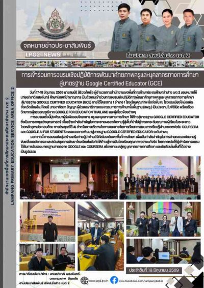 Newsletter