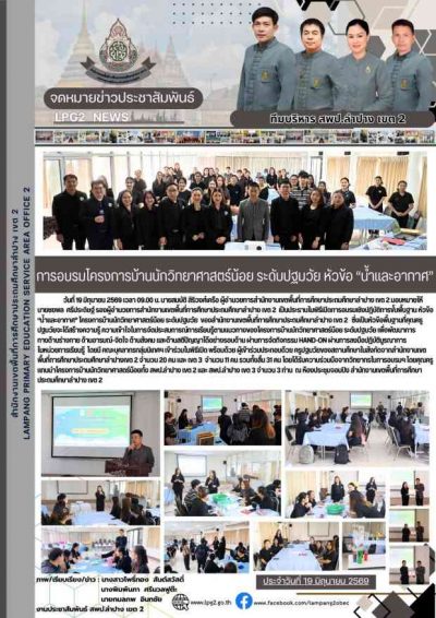 Newsletter