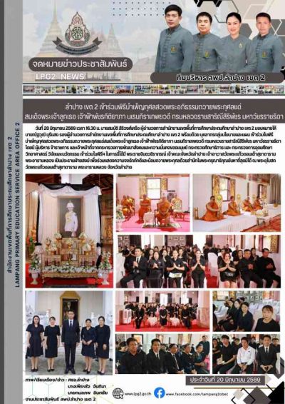 Newsletter