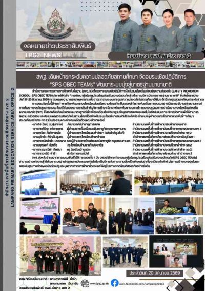Newsletter