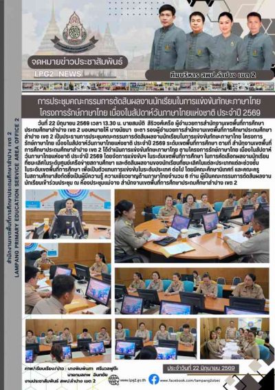 Newsletter