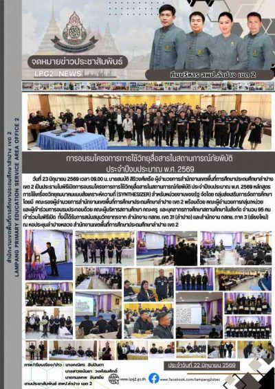 Newsletter