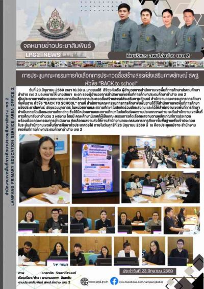 Newsletter