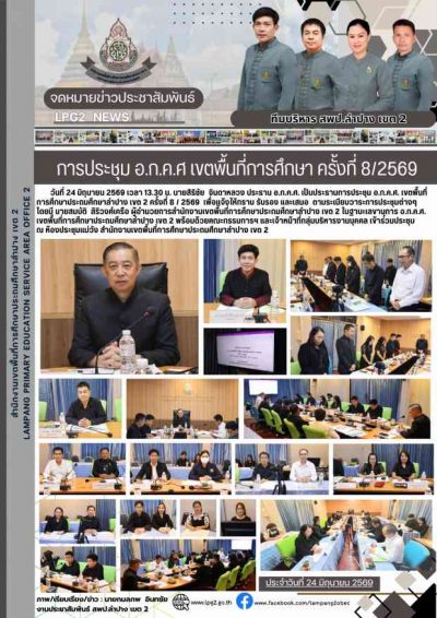 Newsletter